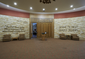 Photograph of Congregation Ner Tamid's Polis Lobby, Henderson, Nevada, May 24, 2016
