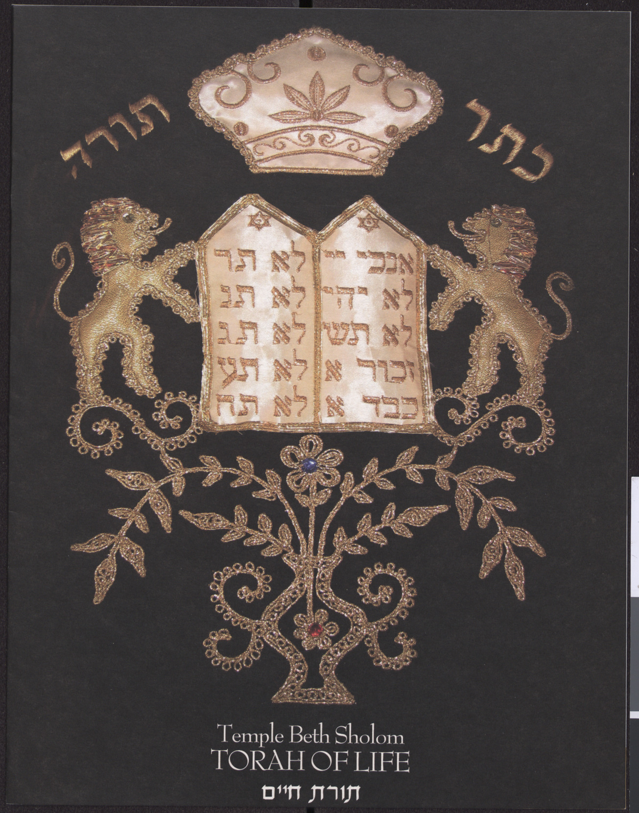 Booklet, Torah of Life, Temple Beth Sholom, cover