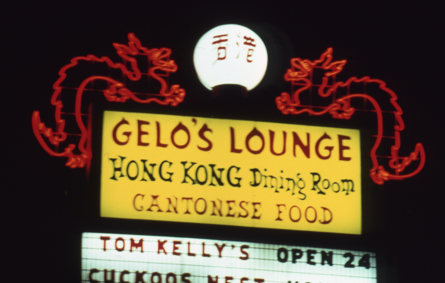 Gelo's Lounge marquee sign, Las Vegas, Nevada: photographic print
